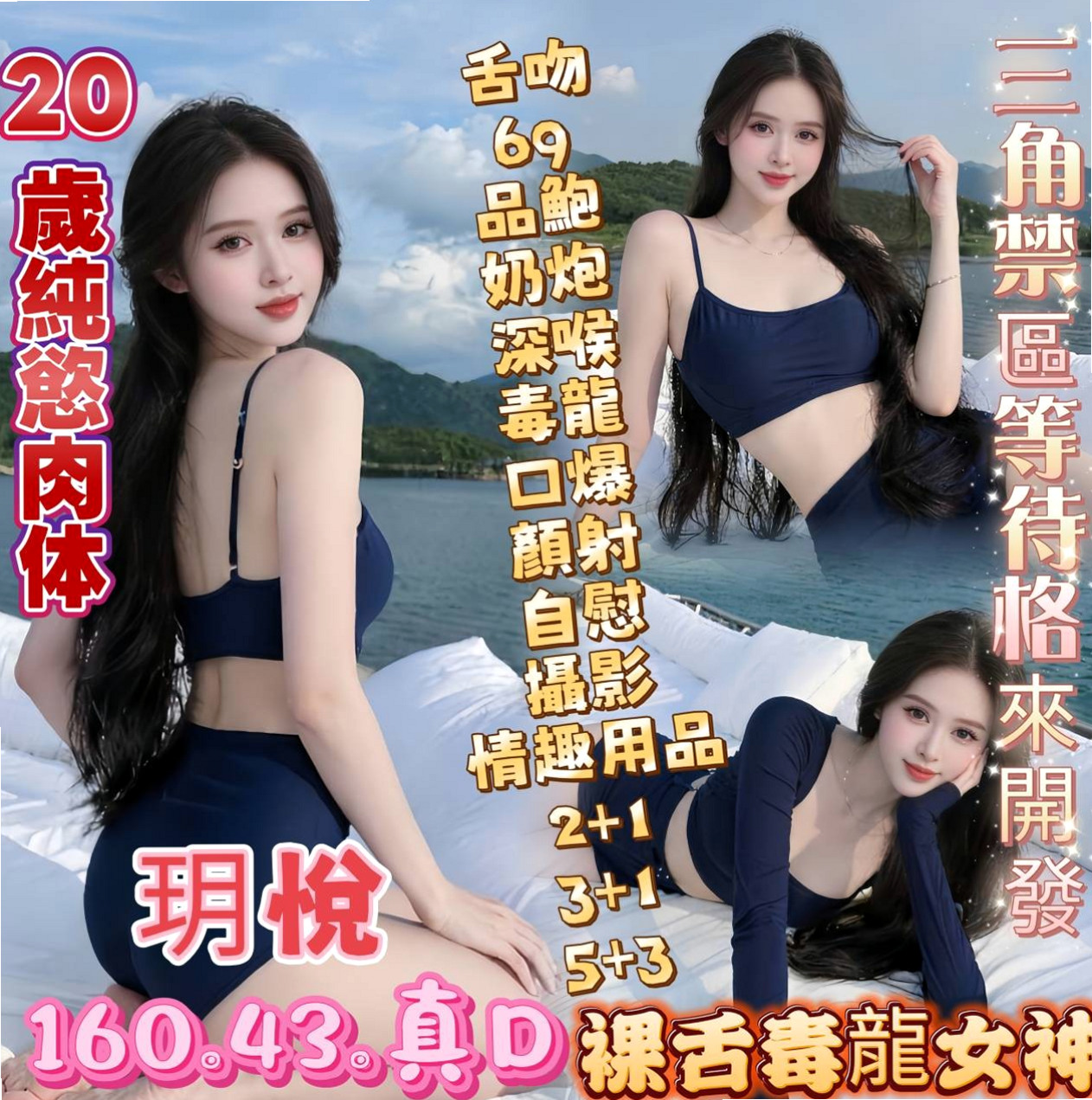 胸圍D罩杯的慕容！湖內外約茶，按摩姐姐，年齡23歲，身高164cm，體重50kg。性感小秘書 床上尤物 超騷包淫蕩  肯定是御姊控們的最愛 喜歡聊天、